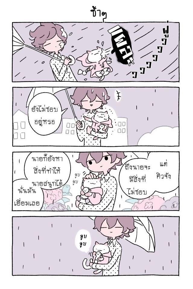 Fushigi Neko no Kyuu chan ตอนที่10 (3)